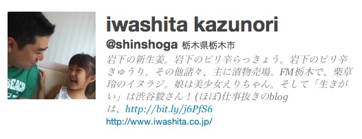 iwashita.jpg